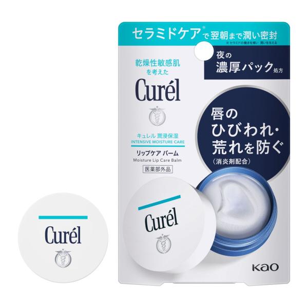 キュレル リップケアバーム