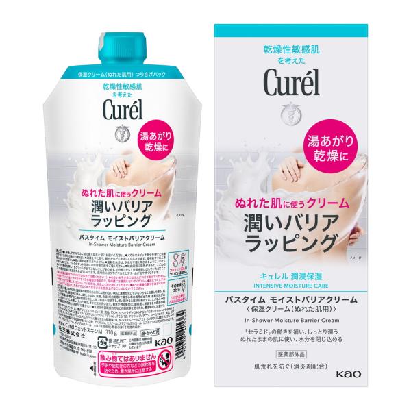 キュレル バスタイムモイストバリアクリーム