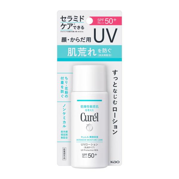 キュレル 潤浸保湿 UVローション