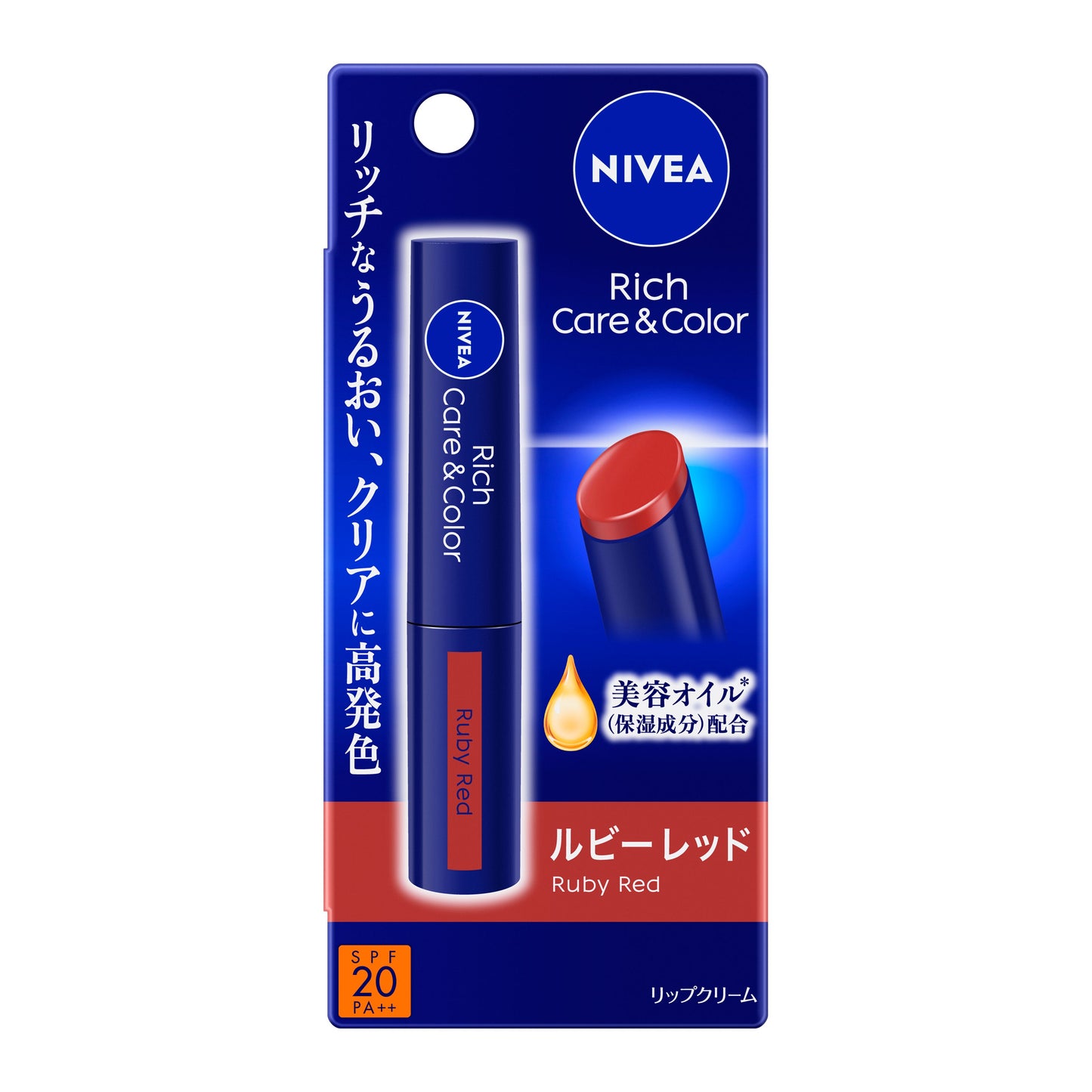 ニベアリッチC&カラーリップルビーR