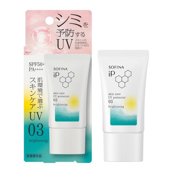 ソフィーナ iP スキンケアUV 03シミができやすい肌環境 SPF50+ PA++++