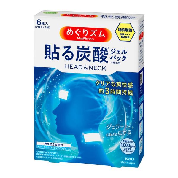 めぐりズム 貼る炭酸ジェルパック HEAD&NECK