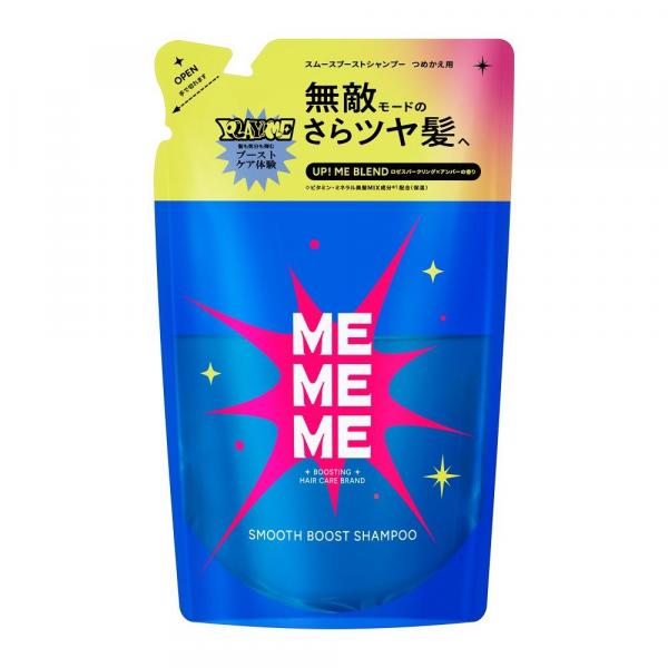 MEMEME スムースブーストシャンプー つめかえ