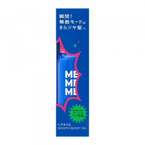 MEMEME スムースブーストオイル