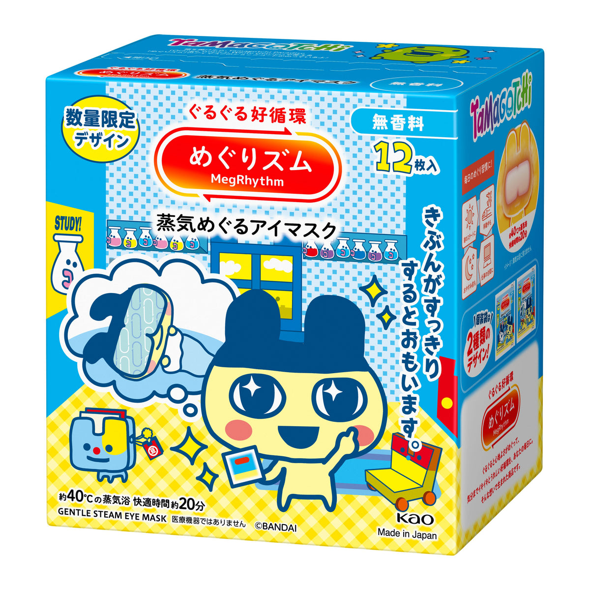 めぐりズム蒸気アイマスク たまごっちデザイン