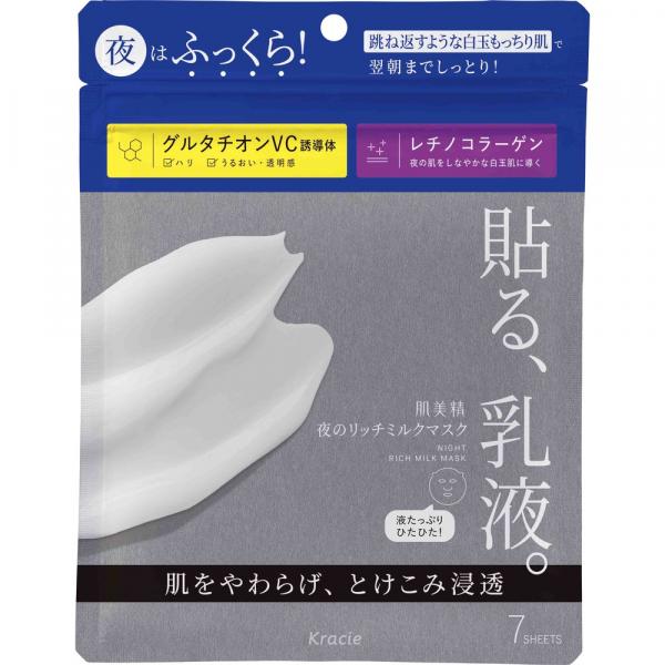 肌美精 夜のリッチミルクマスク 7枚