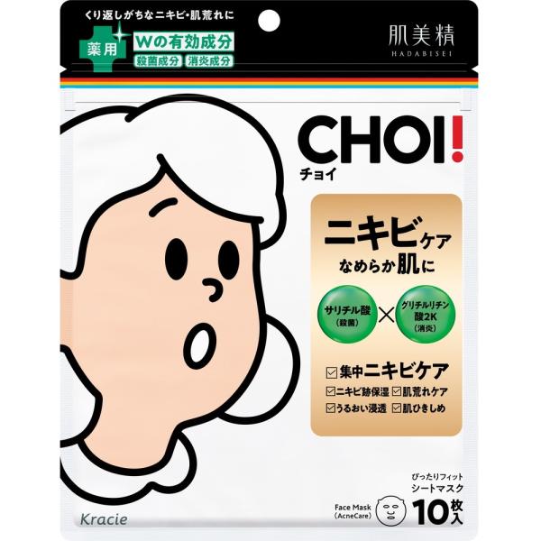 肌美精 CHOIマスク 薬用ニキビケア 10枚