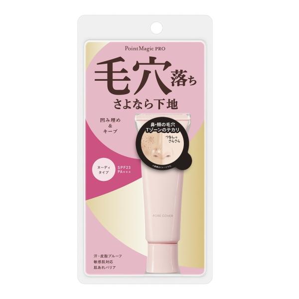 ポイントマジック PROポアカバーC