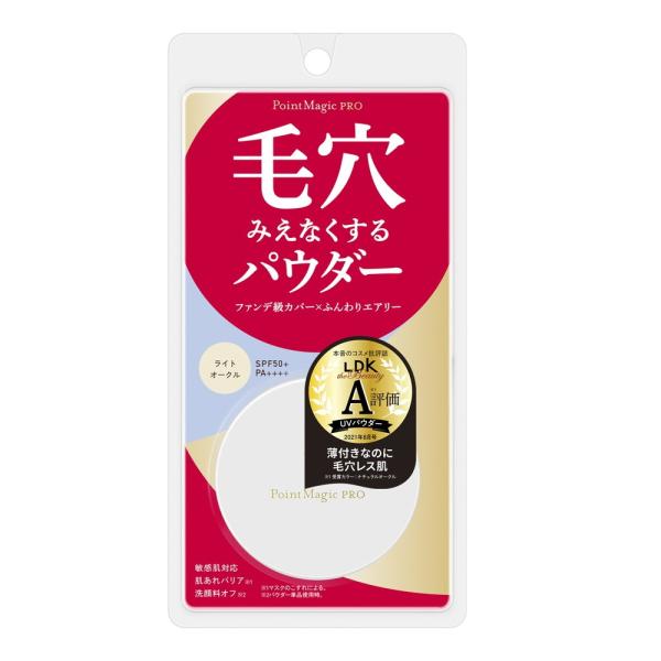 ポイントマジック PROプレストパウダーC – アインズ&トルペ 公式