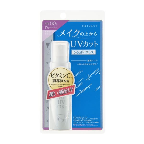 プライバシー UVミスト50