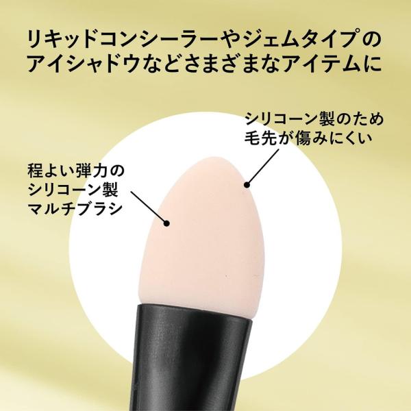 cosmeup シリコーンマルチブラシ