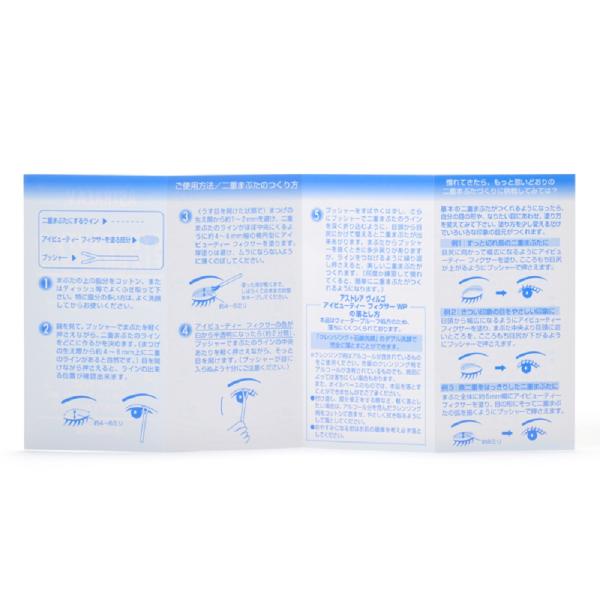アストレア ヴィルゴ アイビューティー フィクサー WP