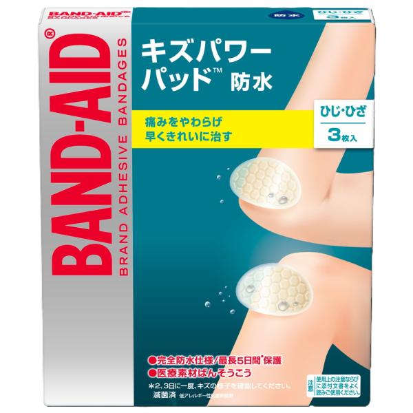 キズパワーパッド ひじひざ保護用 3枚