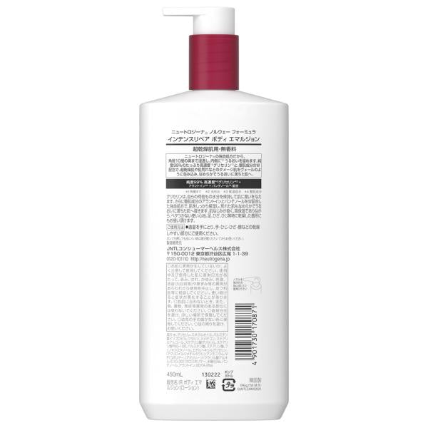 ニュートロジーナ ノルウェーフォーミュラ インテンスリペアボディエマルジョン 大容量450ml