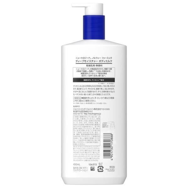 ニュートロジーナ® ノルウェー フォーミュラ ディープモイスチャー ボディミルク 450mL