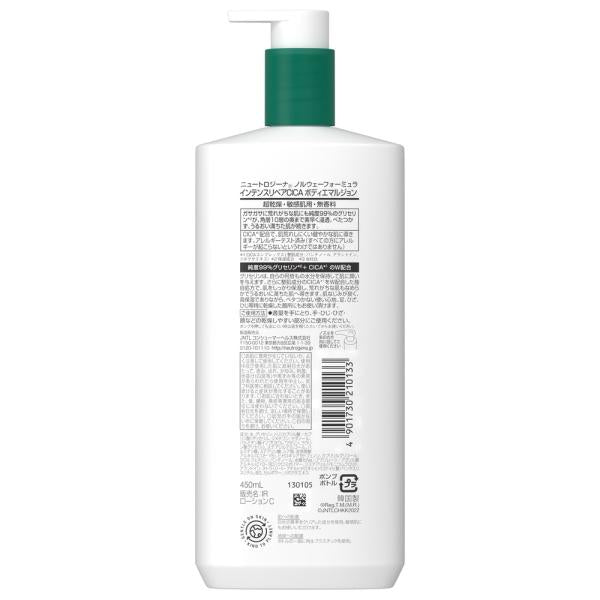 ニュートロジーナ ノルウェーフォーミュラ インテンスリペアCICAエマルジョン 大容量450mL