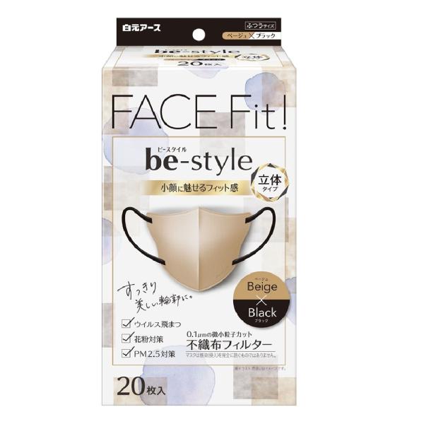 ビースタイルマスク 立体タイプ ふつうサイズ 20枚入 ベージュ×ブラック
