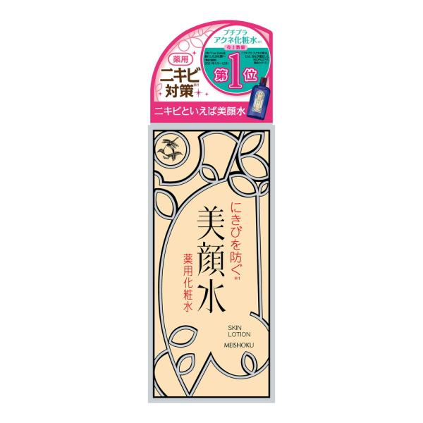 明色美顔水 薬用化粧水