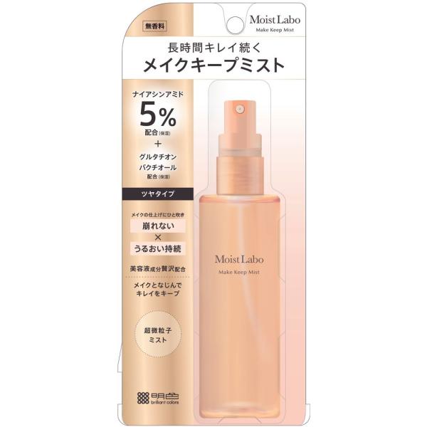 モイストラボ メイクキープミスト