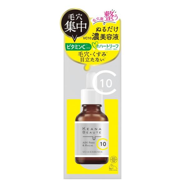 ケアナボーテ VC10濃美容液