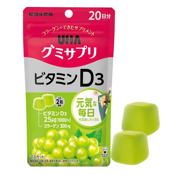 グミサプリ ビタミンD3 20日分