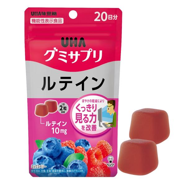グミサプリ ルテイン 20日分