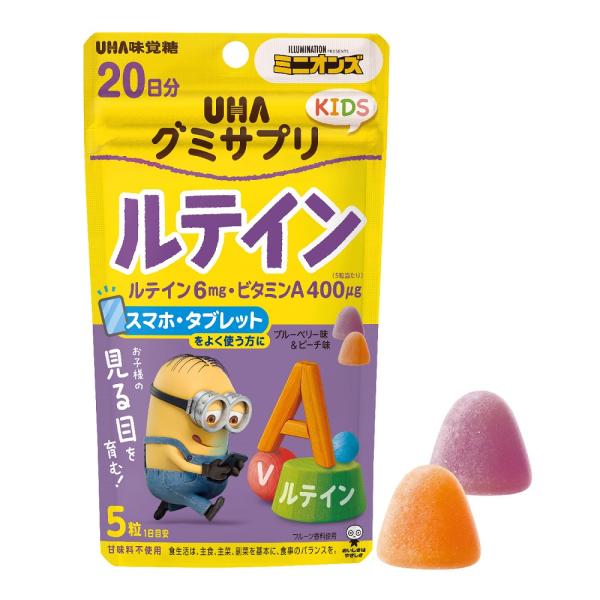 グミサプリKIDS ルテイン 20日分