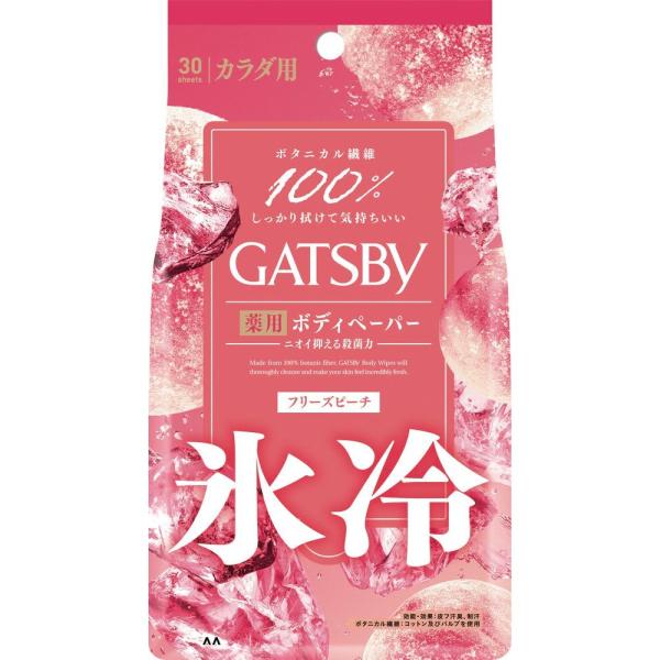 ギャツビー アイスデオドラント ボディペーパーN フリーズピーチ <徳用タイプ> (医薬部外品)