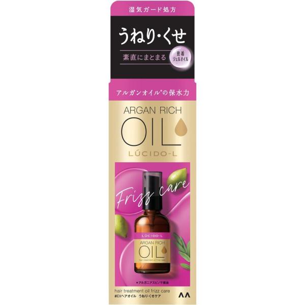 ルシードエル オイルトリートメント #EXヘアオイル うねり・くせケア