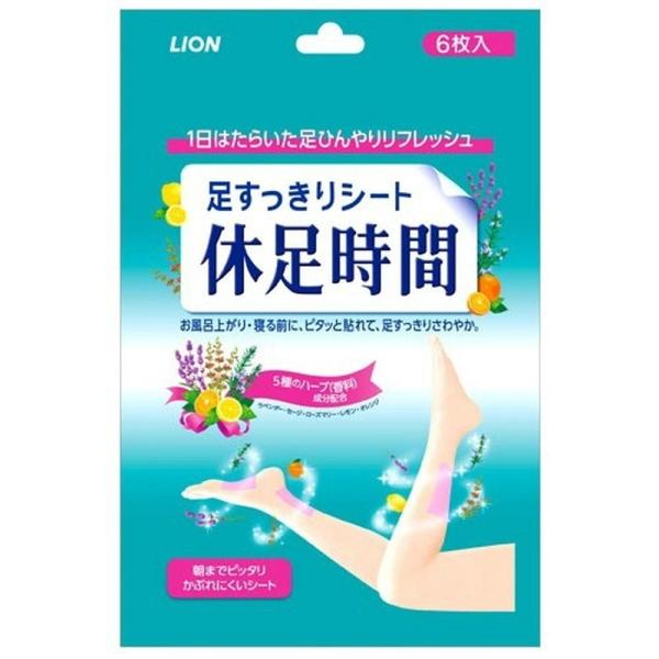 休足時間 足すっきりシート – アインズ&トルペ 公式オンラインストア