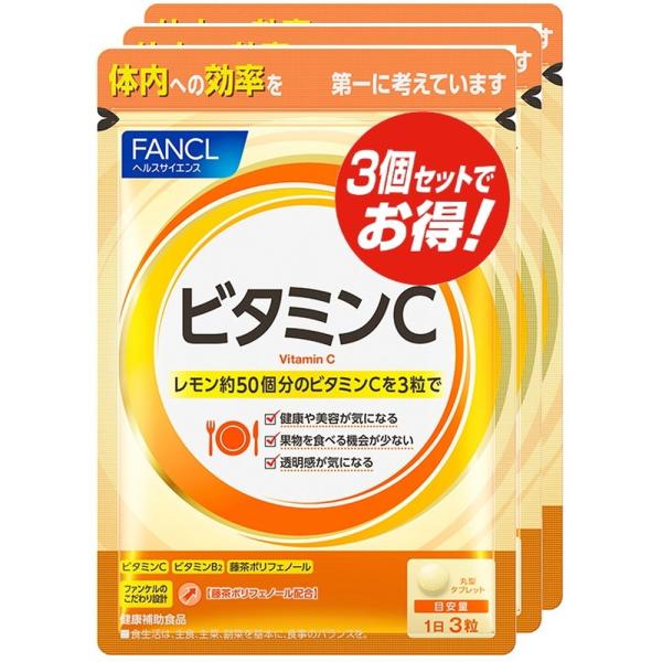 ファンケル 徳用ビタミンC 30日分3個セット