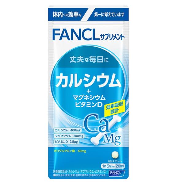 ファンケル カルシウムマグネシウムビタミンD20日分