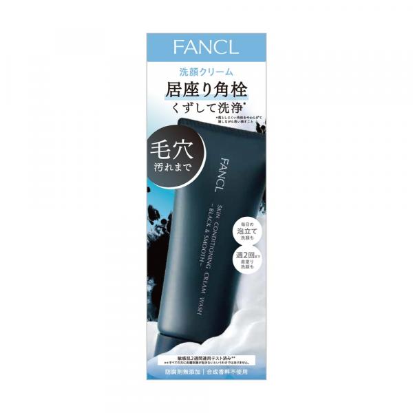 ファンケル スキンコンディショニング洗顔 ブラック&スムース