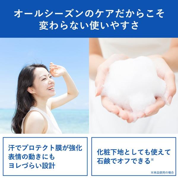 オルビス リンクル ブライト UVプロテクター N(医薬部外品)