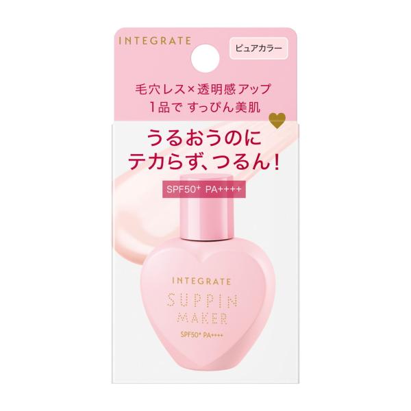 インテグレート すっぴんメイカー トーンアップUV ピュアカラー