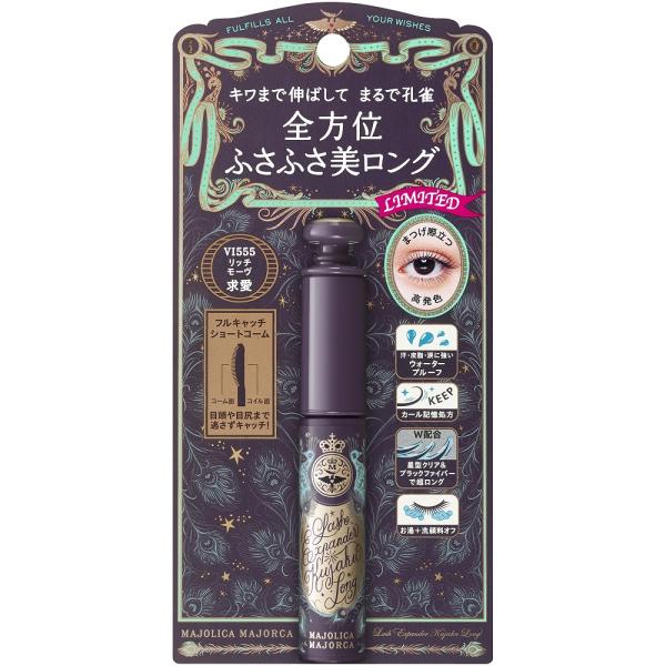 【社販限定】マジョリカマジョルカ ラッシュエキスパンダー 孔雀ロング VI555