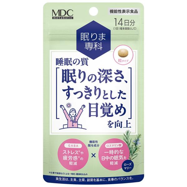 眠りま専科