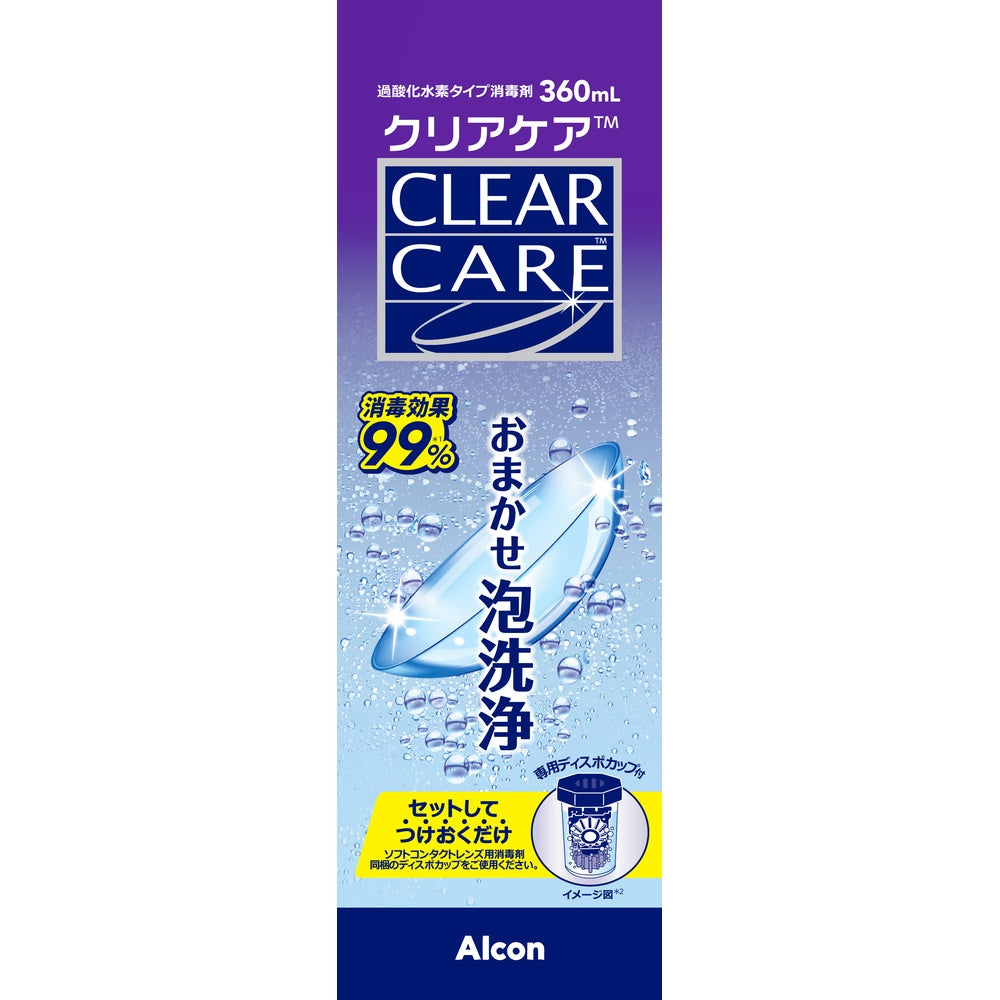 クリアケア