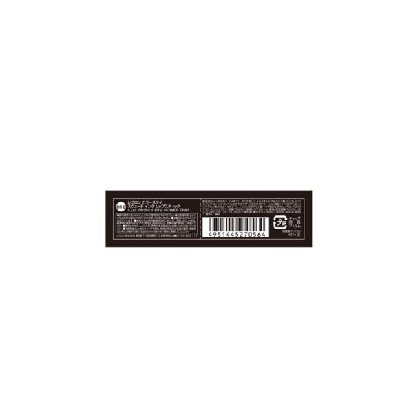 【社販限定】レブロン カラーステイ スウェードインクリップスティック 012