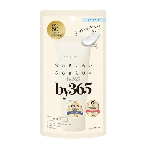 by365 パウダリーUVクリーム トーンアップ