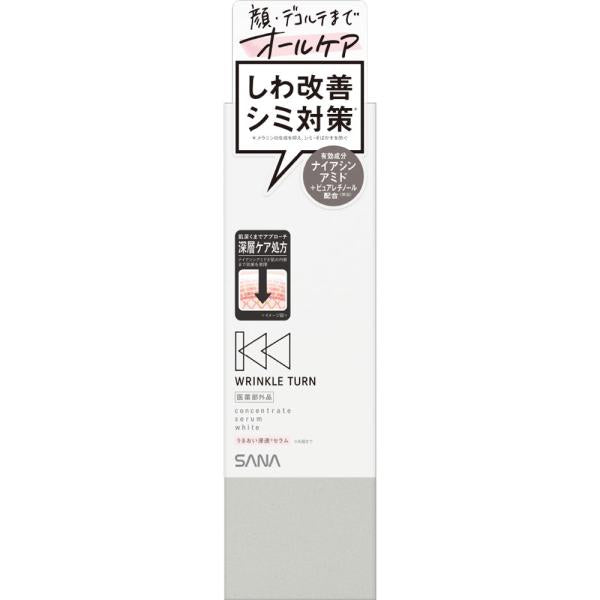 サナ リンクルターン 薬用コンセントレートセラム ホワイト