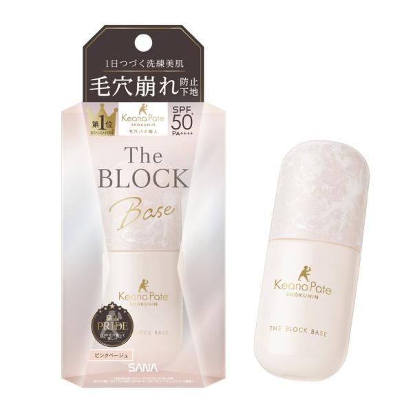 毛穴パテ職人 毛穴崩れブロック下地
