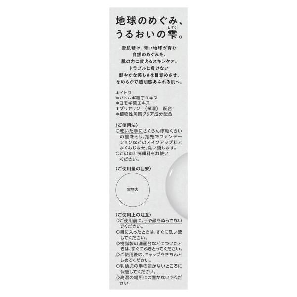雪肌精クリアウェルネス クレンジングジェル