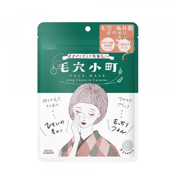 クリアターン 毛穴小町マスク