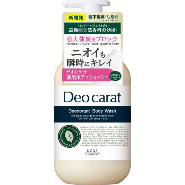 デオカラット 薬用ボディウォッシュ 本体