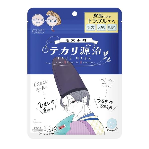 クリアターン毛穴小町 テカリ源治マスク