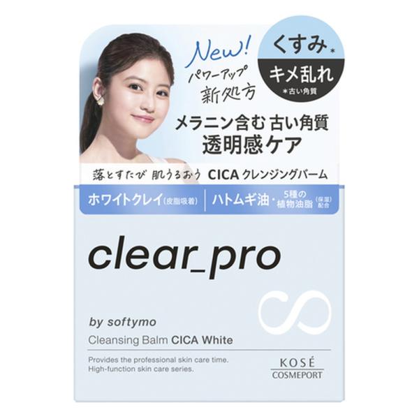 ソフティモ クリアプロ クレンジングバームCICAホワイト