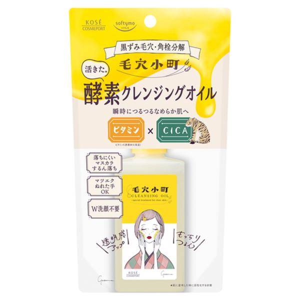 ソフティモ 毛穴小町 酵素CLオイル 150mL