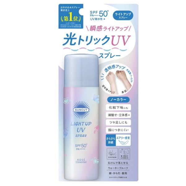 サンカットR ライトアップUV スプレー