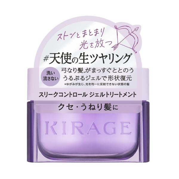 KIRAGE スリークコントロール ジェルトリートメント